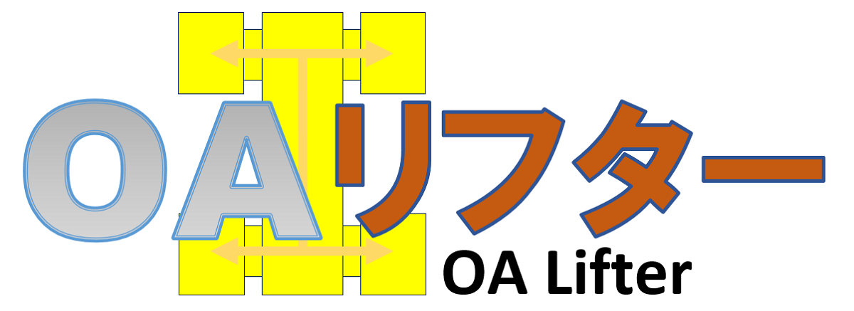 OAリフタータイトル画像